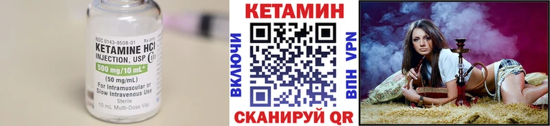 Кетамин VHQ  мега сайт  Лебедянь 