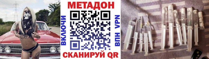 МЕТАДОН мёд  omg ТОР  Лебедянь 